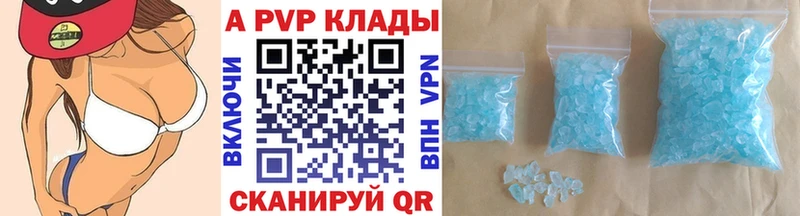 A PVP Crystall  Онега 