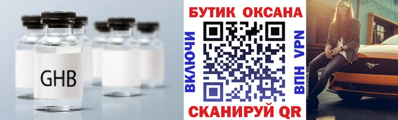 Бутират оксибутират  Онега 