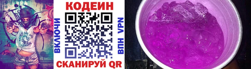 Кодеиновый сироп Lean Purple Drank ОМГ ОМГ tor Онега