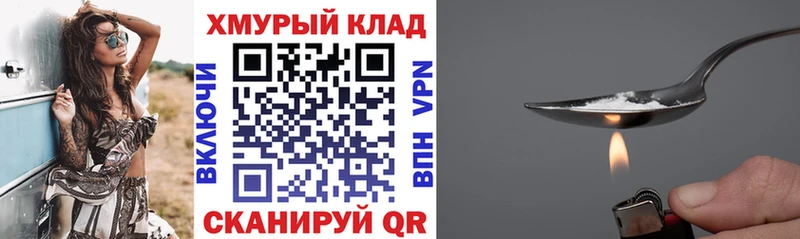 Героин Heroin  как найти наркотики  гидра вход  Онега 