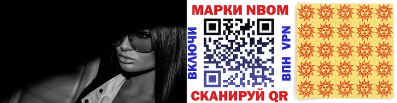 Марки NBOMe 1500мкг Онега